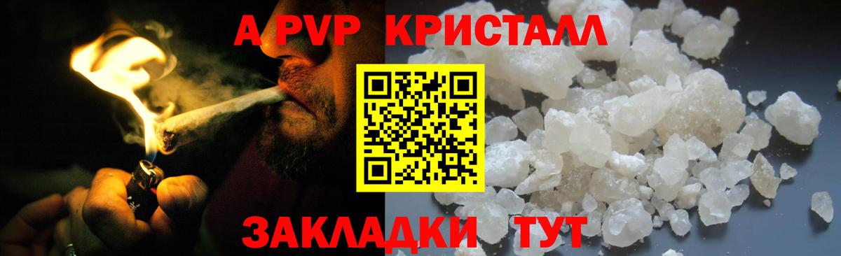 Alpha PVP кристаллы  купить наркотик  Дюртюли  Вход с VPN 