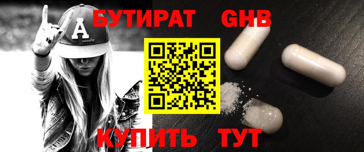 Дюртюли  Бутират буратино  Вход с VPN 