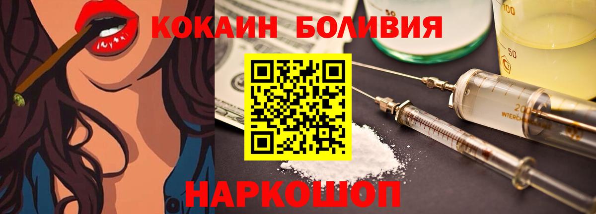 Кокаин  Вход с VPN  Кокаин Fish Scale  Дюртюли  Кокаин 99% 