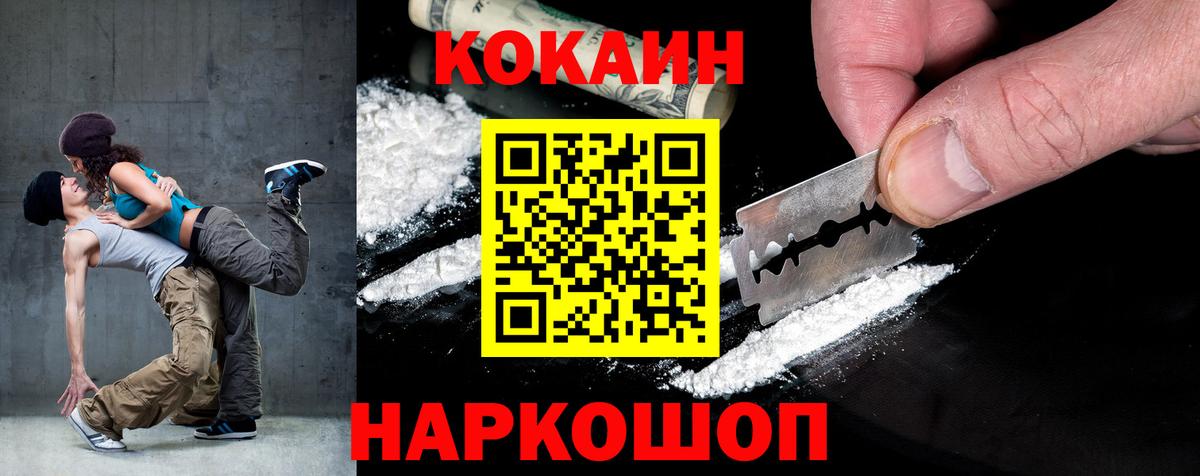 Cocaine Fish Scale  Дюртюли 