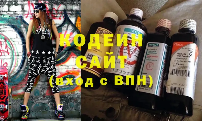 площадка как зайти  где продают наркотики  Дюртюли  Кодеин Purple Drank 