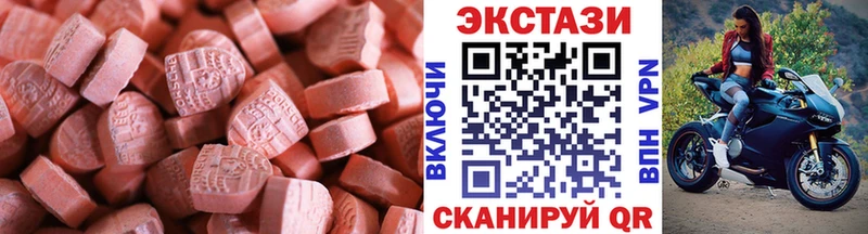 купить наркотик Дюртюли Экстази VHQ