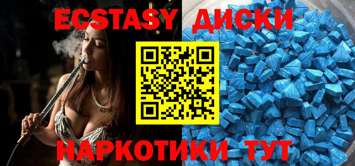 Ecstasy таблы  Дюртюли 