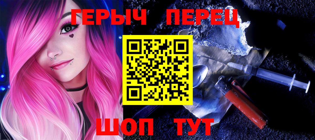 Героин белый Дюртюли