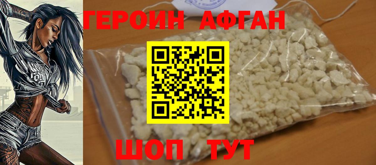 Героин VHQ  Героин  Дюртюли  Вход с VPN 