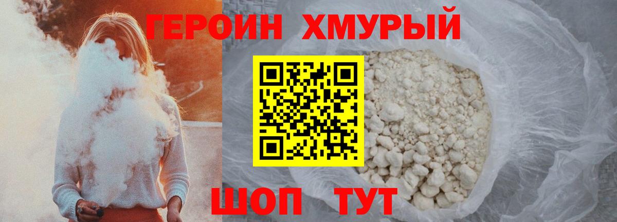 ГЕРОИН гречка  Героин  Дюртюли 