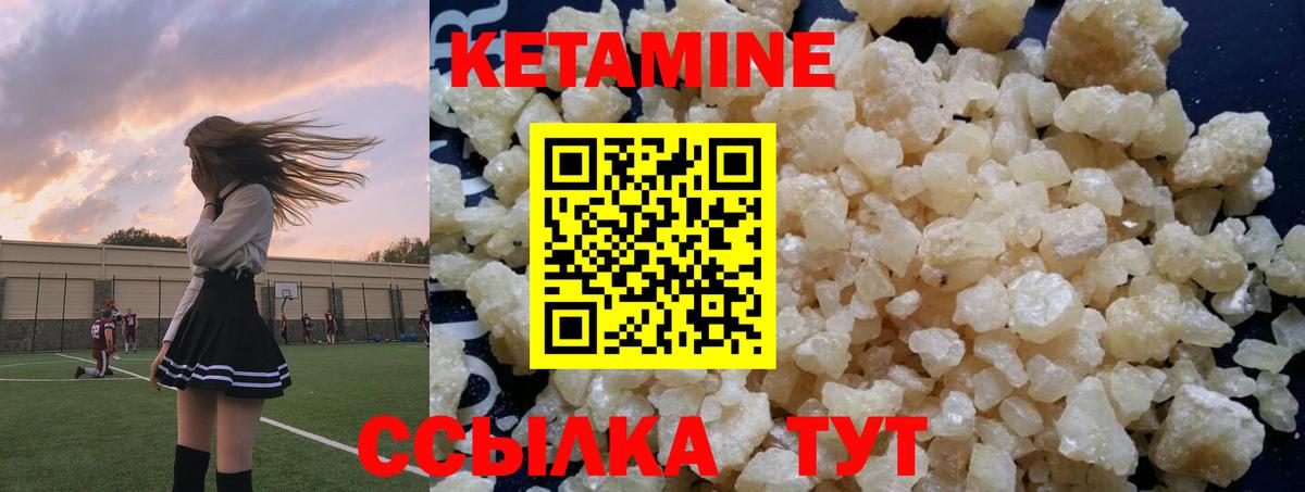 КЕТАМИН VHQ  КЕТАМИН ketamine  Вход с VPN  Дюртюли 