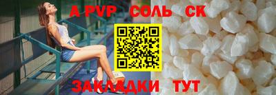 таблы Бузулук