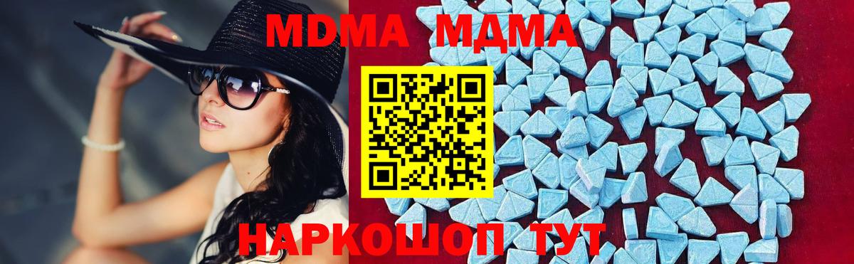 MDMA  МДМА молли  Дюртюли  МДМА Molly 