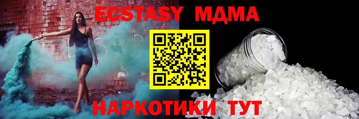 Дюртюли  MDMA Molly  Вход с VPN  МДМА VHQ 
