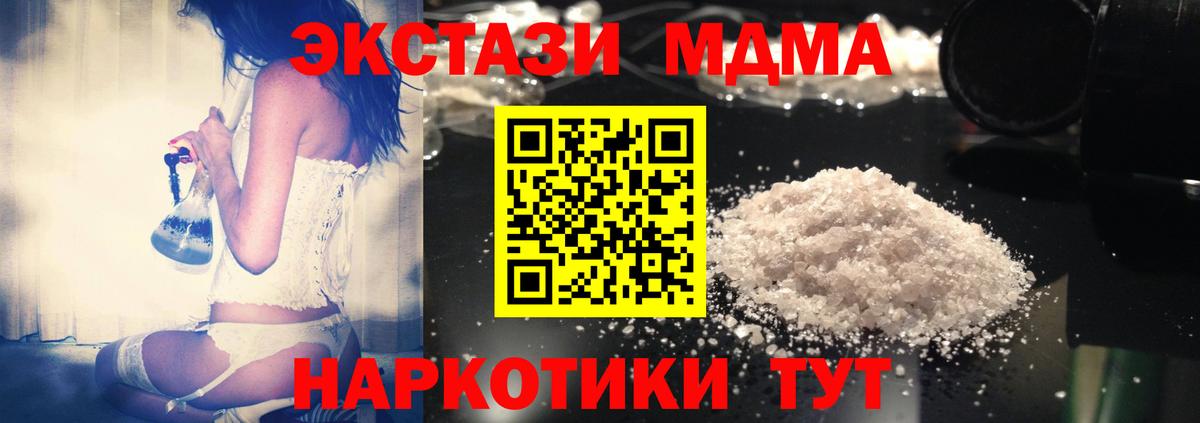 МДМА Molly Дюртюли
