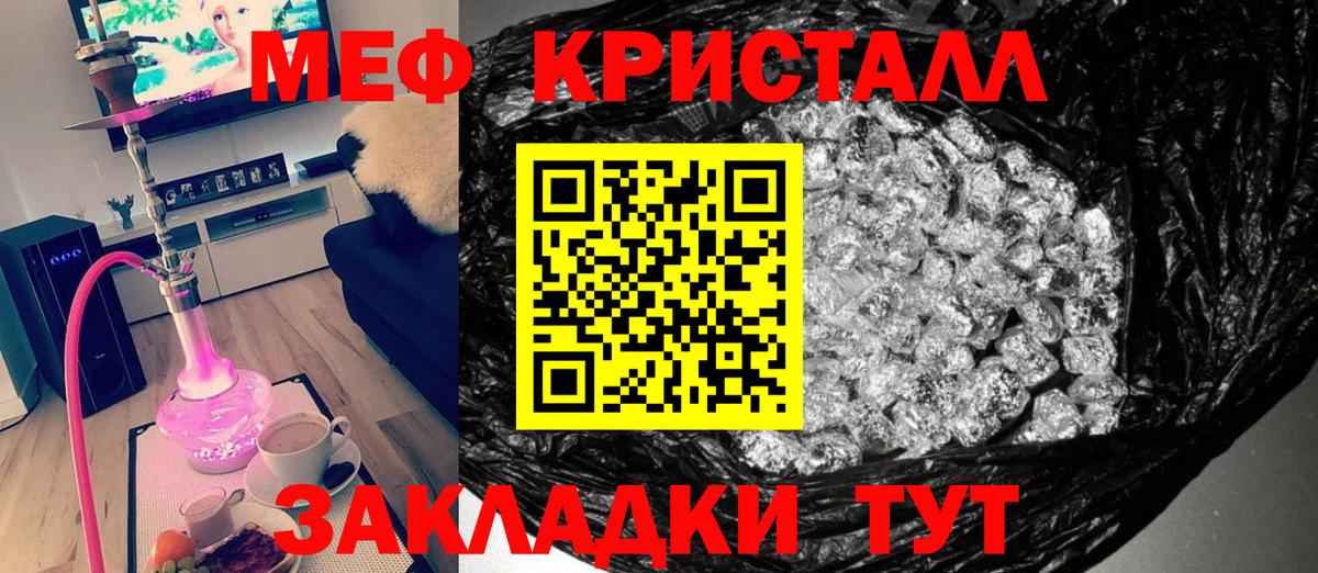 Меф  Дюртюли