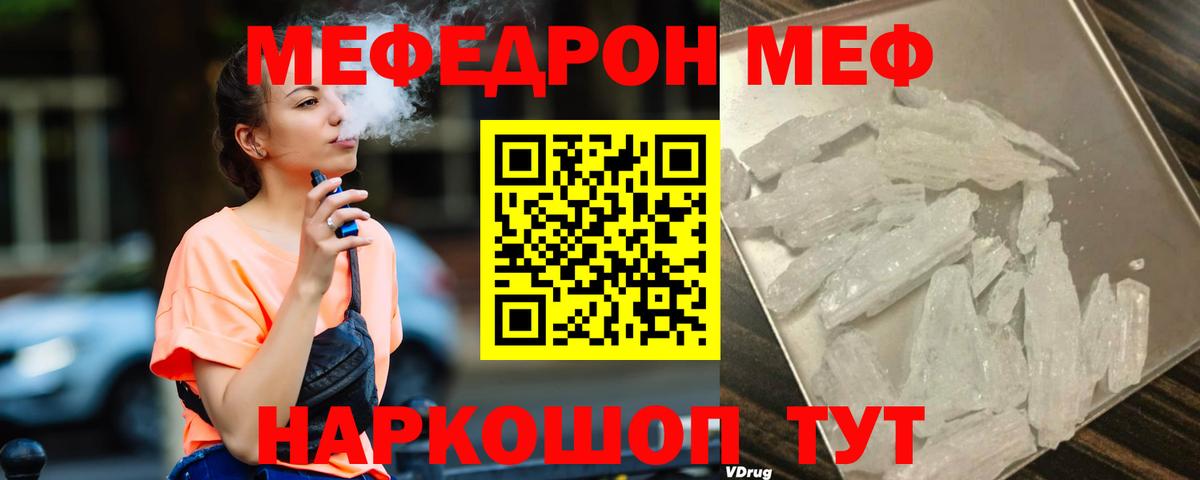 Дюртюли  МЯУ-МЯУ mephedrone  МЯУ-МЯУ кристаллы  МЕФ  Вход с VPN 