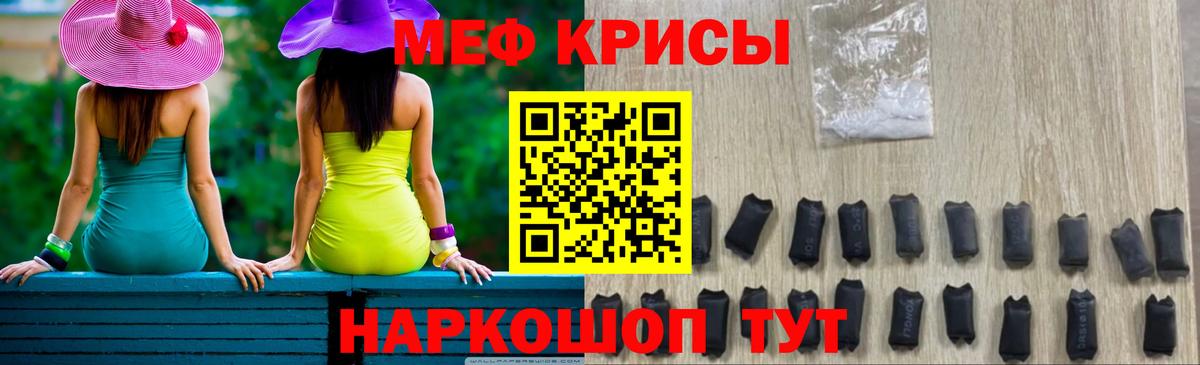 Мефедрон  МЕФ мука  где продают наркотики  МЕФ VHQ  Дюртюли 