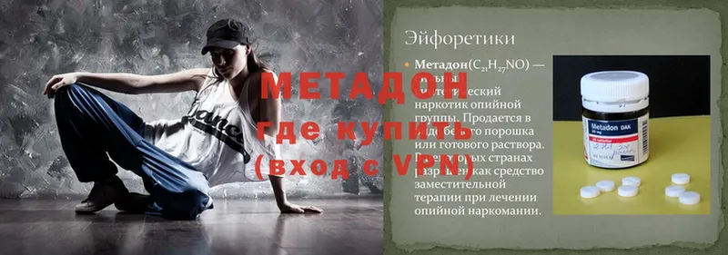 Метадон VHQ  Дюртюли 