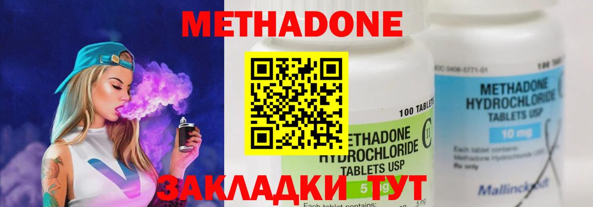 Метадон methadone  Дюртюли  Метадон мёд 