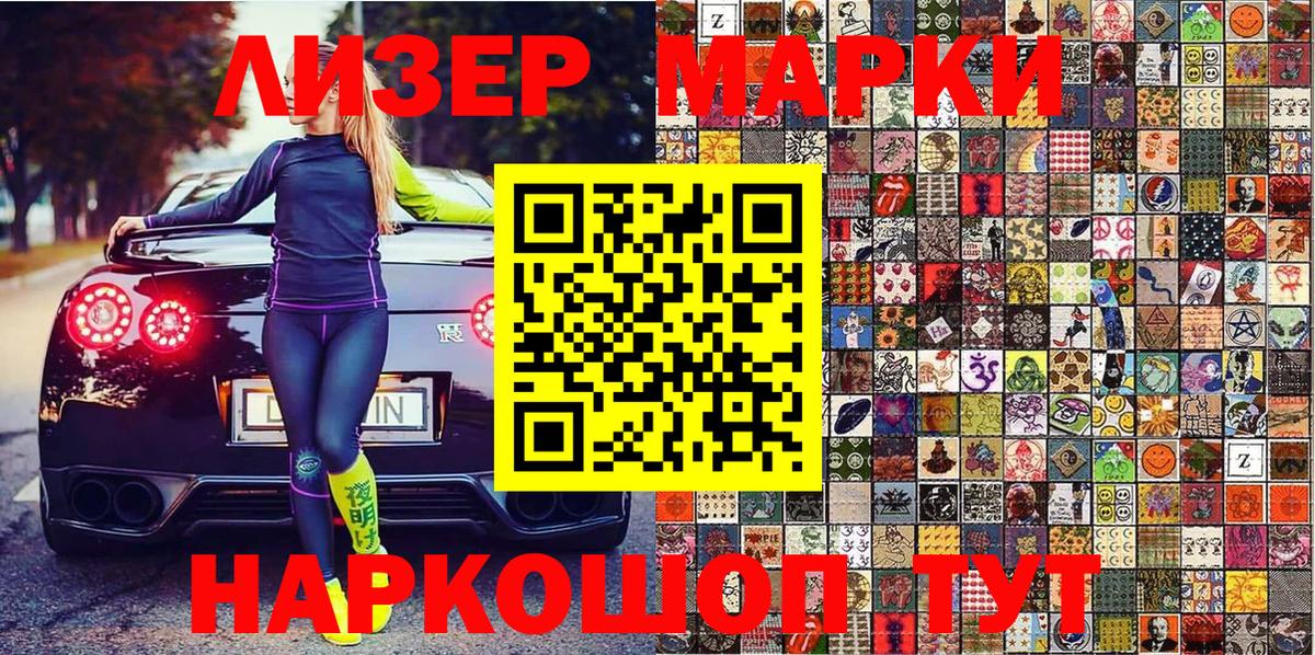 Наркотические марки 1,8мг  Дюртюли  Наркотические марки 1,8мг 