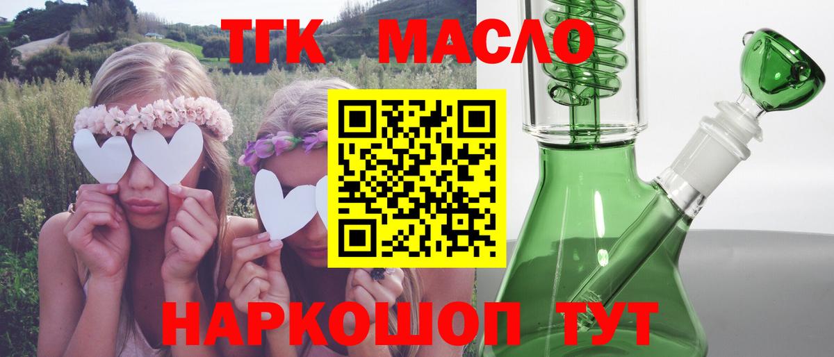 ТГК гашишное масло  Вход с VPN  Дистиллят ТГК THC oil  Дюртюли 