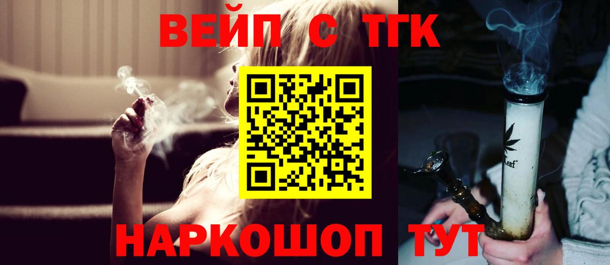 ТГК жижа  ТГК Wax  Дюртюли 